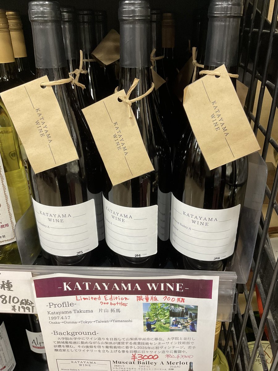 7GxoHiidVA12406's tweet image. KATAYAMA WINE 入荷しました
#全日食
#勝沼
#ワイン
#山梨
#富士山
#fuji
#富士河口湖町
#スーパーマーケット
#河口湖
#kawaguchiko
#限定