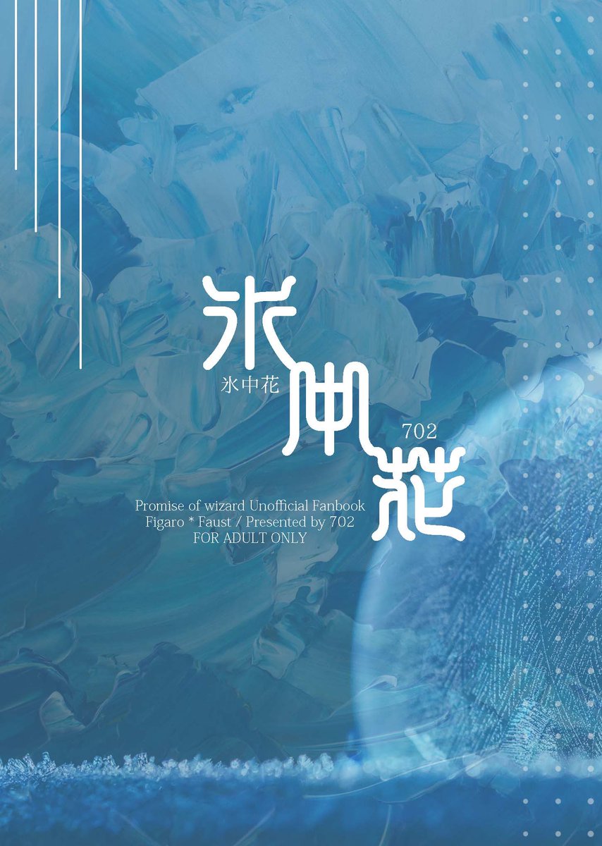 702_ay's tweet image. 7/13
俺達最強🤞⚫️【西4ホール K10b】
新刊📘Film
通販🐯:ec.toranoana.jp/joshi_r/ec/ite…
お品書き🎨:pixiv.net/artworks/13256…
せんせい時間🩺🪞【西アトリウム ミ07a】
新刊📘氷中花
通販🐯:ec.toranoana.jp/joshi_r/ec/ite…
お品書き🎨:pixiv.net/artworks/13254…