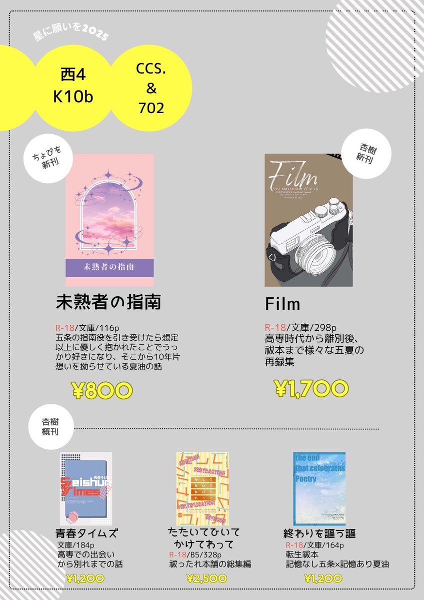 702_ay's tweet image. 7/13
俺達最強🤞⚫️【西4ホール K10b】
新刊📘Film
通販🐯:ec.toranoana.jp/joshi_r/ec/ite…
お品書き🎨:pixiv.net/artworks/13256…
せんせい時間🩺🪞【西アトリウム ミ07a】
新刊📘氷中花
通販🐯:ec.toranoana.jp/joshi_r/ec/ite…
お品書き🎨:pixiv.net/artworks/13254…
