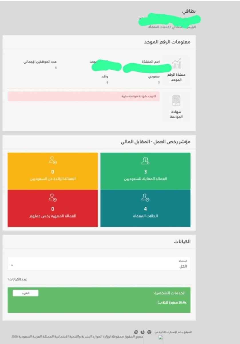 اسقبل
تنزيل اعفاء شركة
انجاز مضمون 100%
لتوصل
wa.me/+966507045037
wa.me/+966532279862
