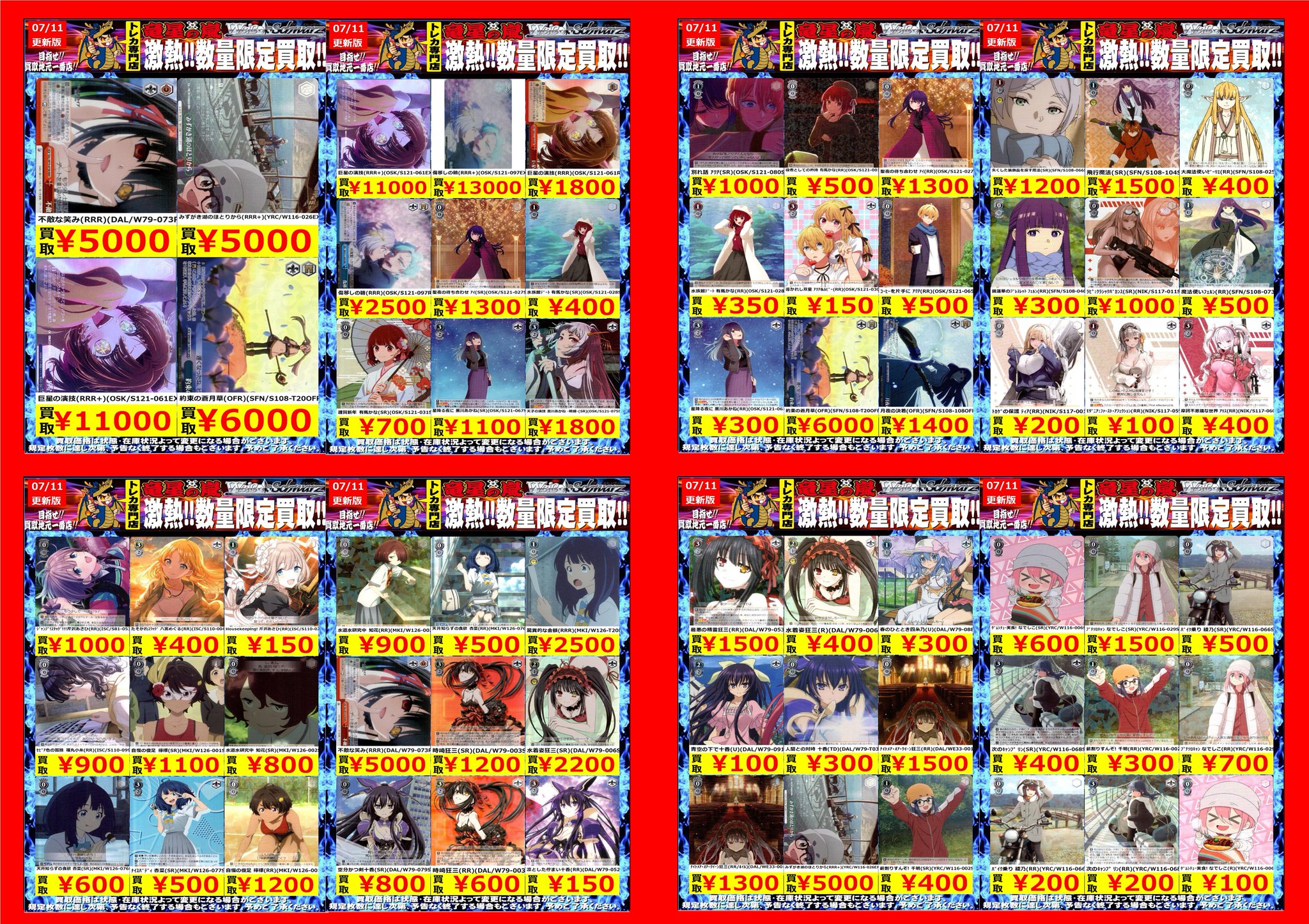 遊戯王デッキ　当たったら　1500円販売 遊戯王】発売から1週間 全PSE/P+UR/UL/SE/UR 買取参考価格