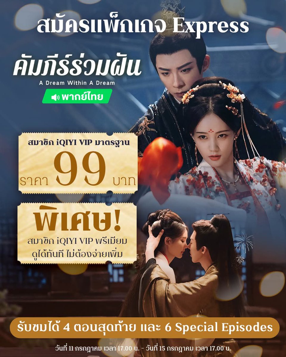 จำซีรีส์ - JamSeries tweet media