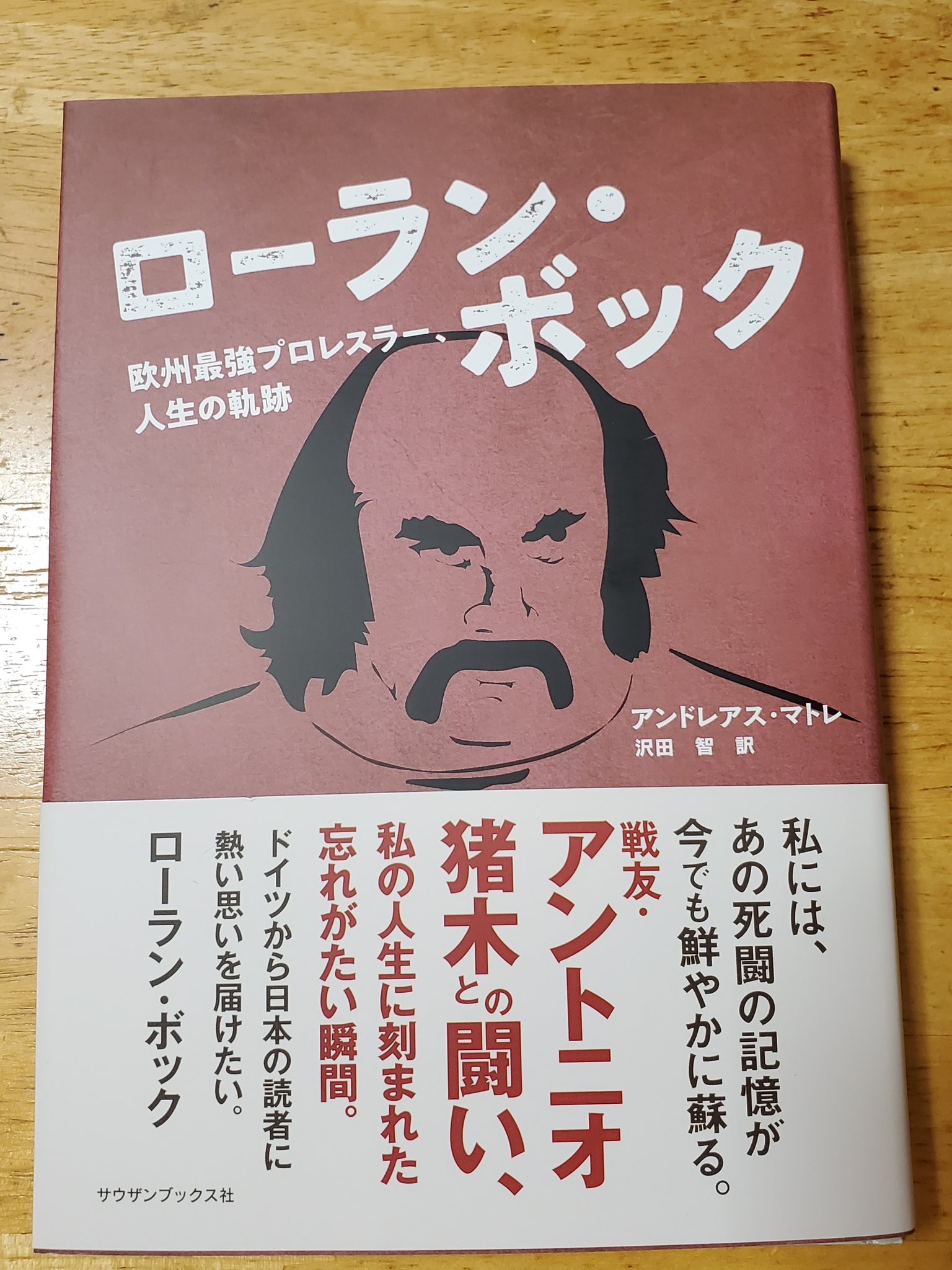 猪木論!: 魔性の力の解剖学/木村 光一 (編集) Amazon.co.jp: 木村 光一: 本、バイオグラフィー、最新アップデート