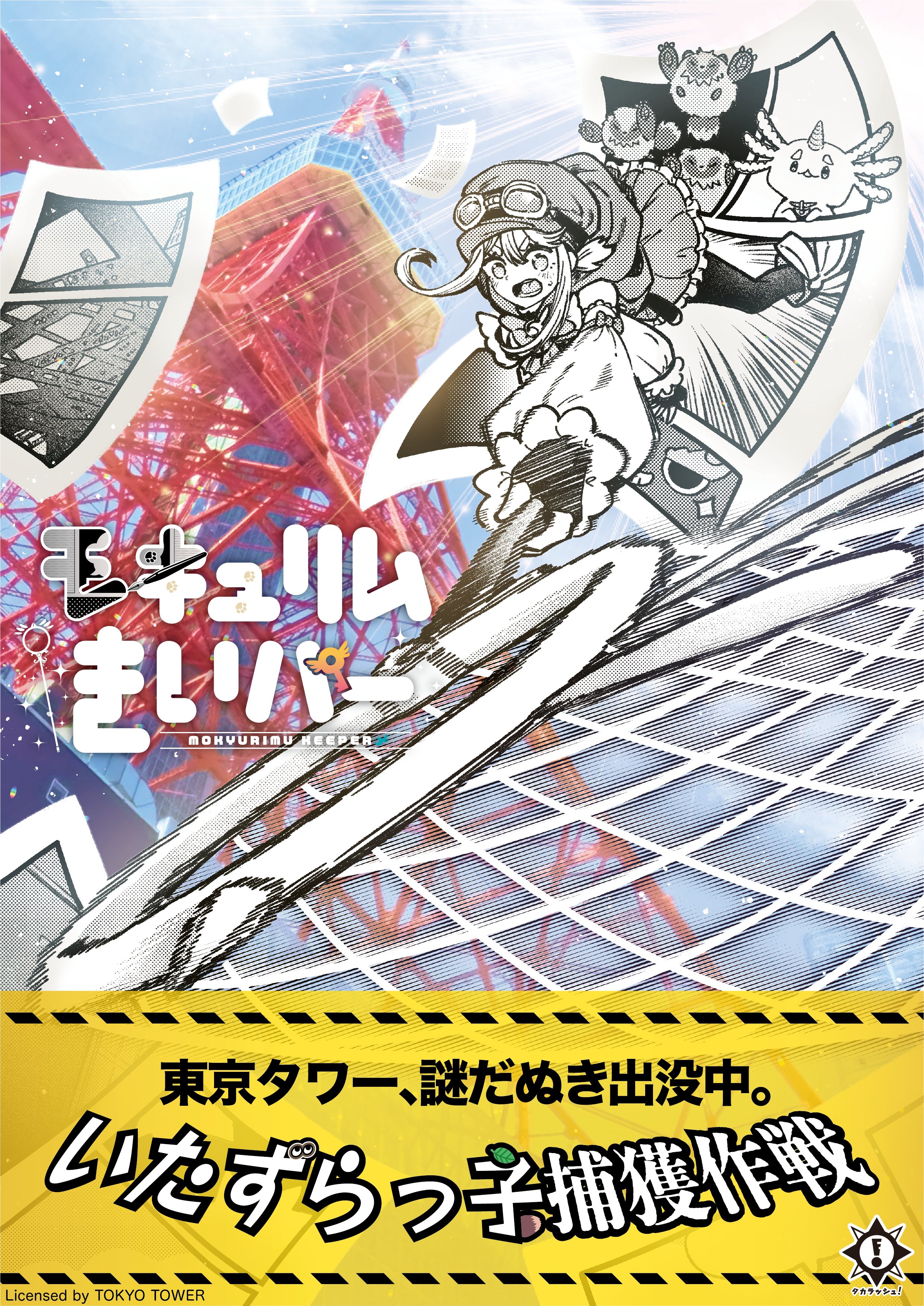 しんプレ！］on the web. – SHIN Presents! on the web. ver6.01β