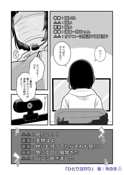 (R18/NSFW/再掲)
地方OLさんの趣味 10/12 