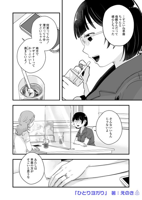 (R18/NSFW/再掲)
地方OLさんの趣味 2/12 