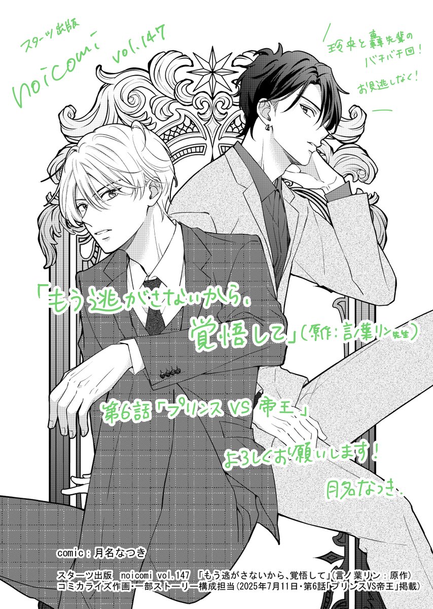 月名なつき tweet media
