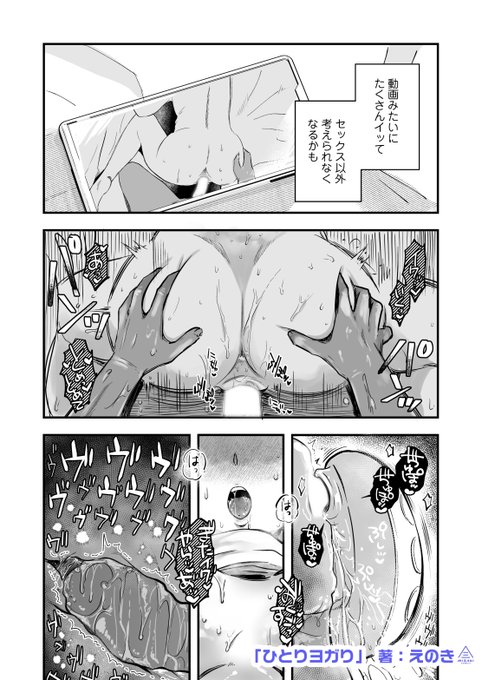 (R18/NSFW/再掲)
地方OLさんの趣味 3/12 