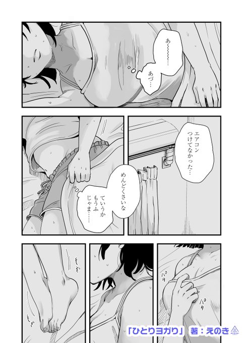(R18/NSFW/再掲)
地方OLさんの趣味 5/12 