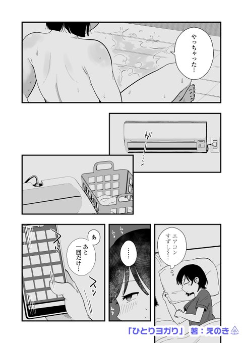 (R18/NSFW/再掲)
地方OLさんの趣味 7/12 