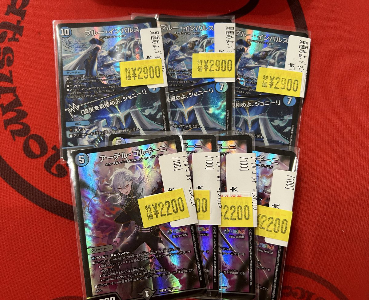 青黒コンプレックス　アーテル・ゴルギーニ　5000VT ブルー・インパルス 青黒コンプレックス アーテル・ゴルギーニ 5000VT ブルー・インパルス