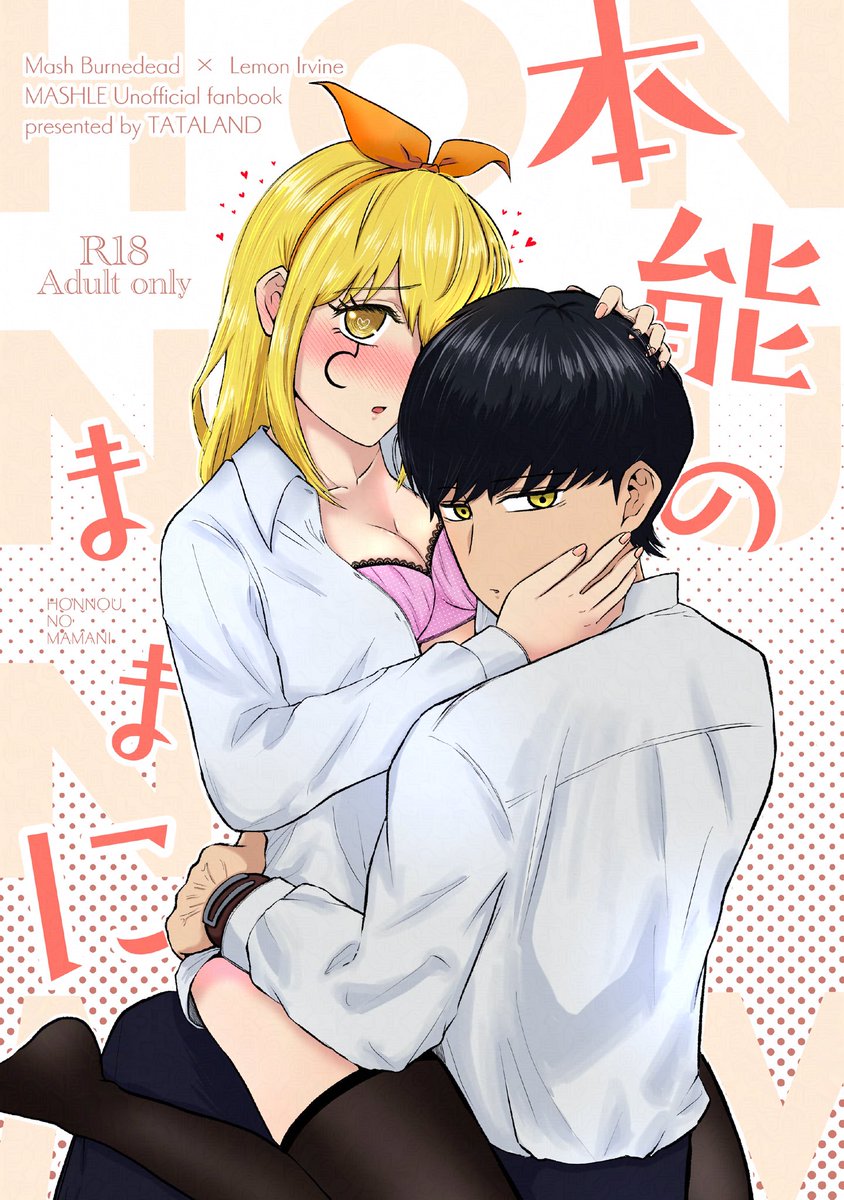 TataLa09's tweet image. マシュレモ🍄🍋新刊
R18／全60P

えちなことに興味のある🍋ちゃんと、🍋ちゃんのことをもっと知りたいと思った🍄くんがお互いに触り合いっこして初えちを体験するイチャラブエロコメです…

（1/2）
長編サンプルpixivリンクと
🐯🛒ツリーに繋げてます