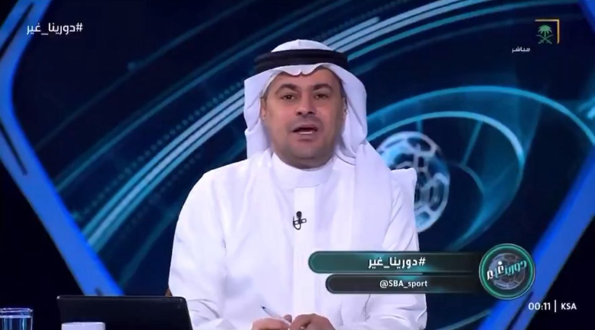 المؤلم كيف صار هذا مقدم برامج رياضية،،،فشل كلاعب وفشل كمدرب وفشل كمحلل ولإن من سمات قنواتنا استقطاب الفاشلين تم احضاره ،،واه يازمن