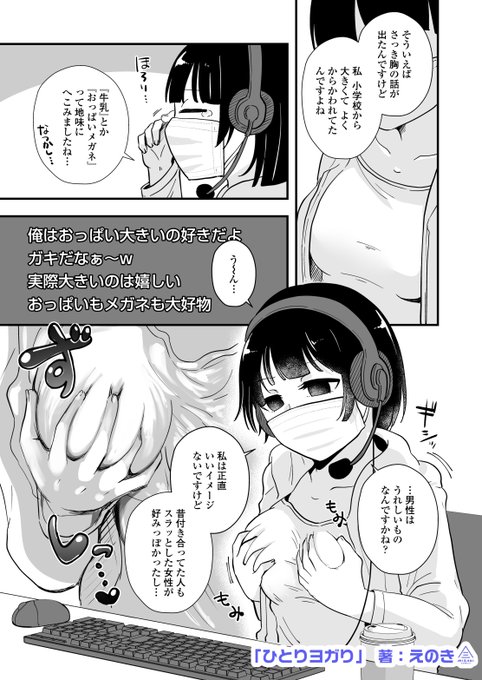 (R18/NSFW/再掲)
地方OLさんの趣味 9/12 