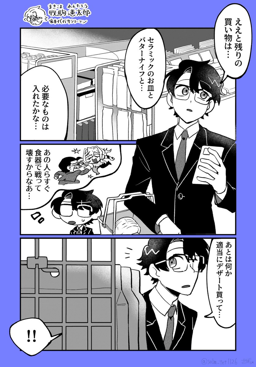 イキリザコ悪役どもにアイスキャンデー舐めさす話
(1/2)

#漫画が読めるハッシュタグ
#メゾンドイキリザコ 