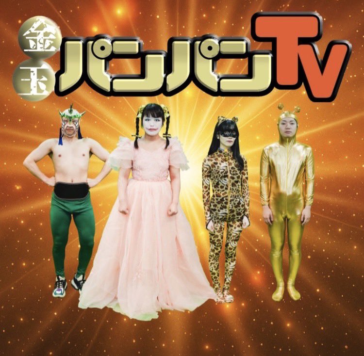 🥇金玉パンパンTV🥇

📸新アーティスト写真📸

💡日本の世を照らす輝かしい1枚💡

🌟全裸監督 <a href="/_G_i_y_a_35/">ハギヤ ツバサ</a> 🌟
⸝⋆またハメ〇りｼﾃﾈ💗🙏⋆⸜