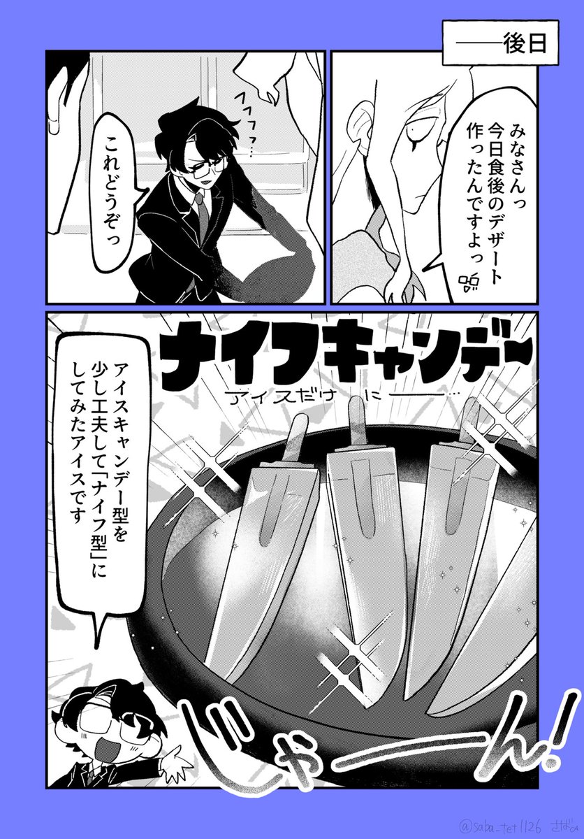 (2/2)

▼メゾザコのスターターキット
https://t.co/2HH3NEYDUu 