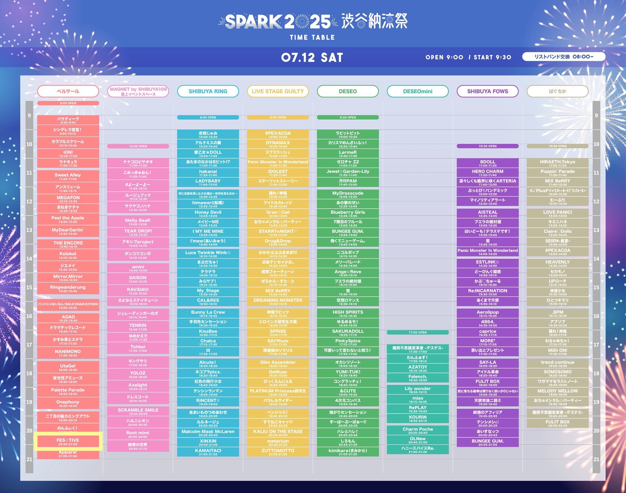 FES☆TIVE(8/27.28赤レンガスプラッシュ祭) on X: 