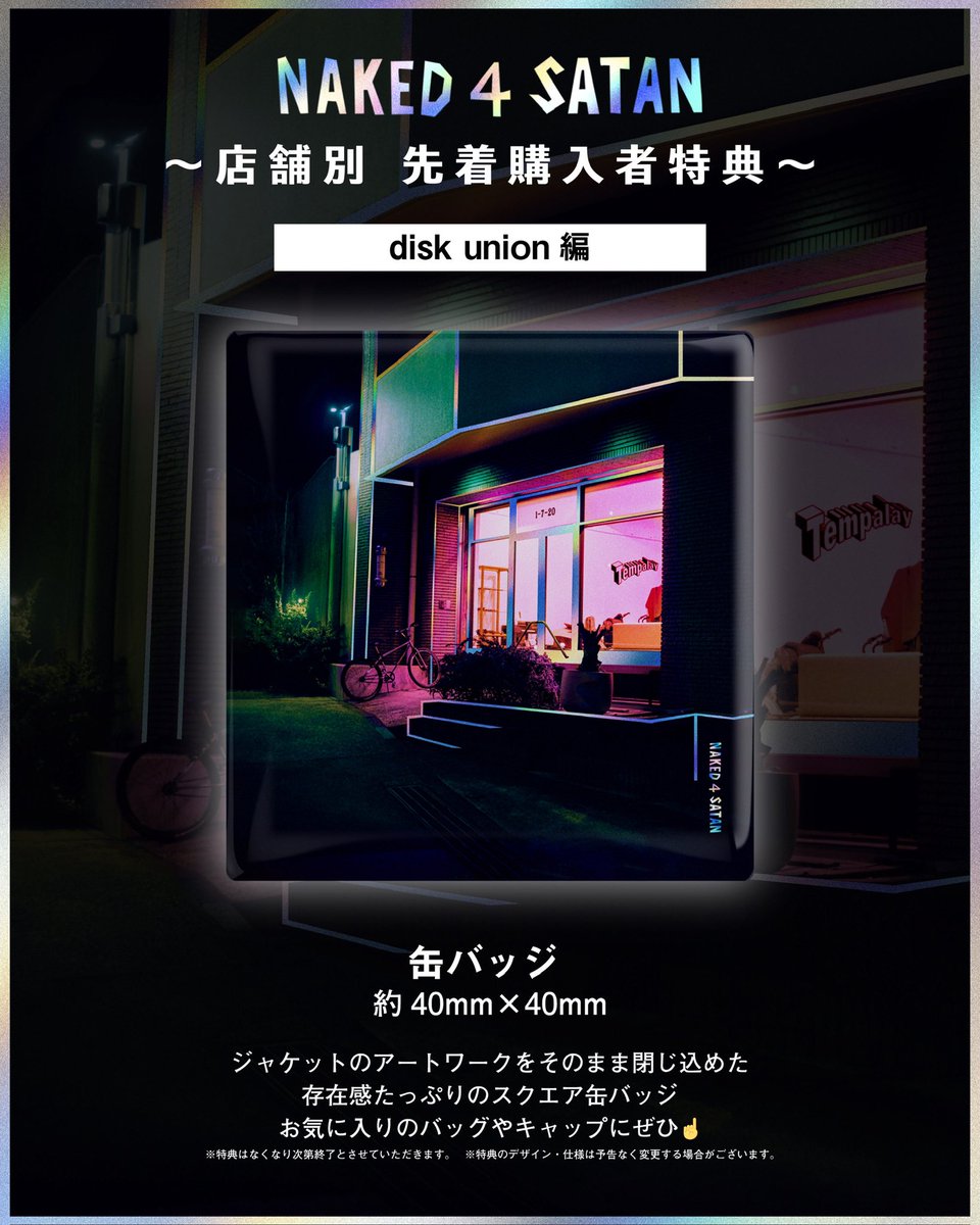 2025.08.27(wed) CD Release Tempalay New EP 