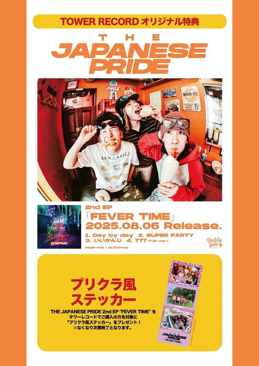 Omoinotake beside タワーレコード 特典ライブDVD 2024 新作】 Omoinotake beside タワーレコード 特典ライブDVD