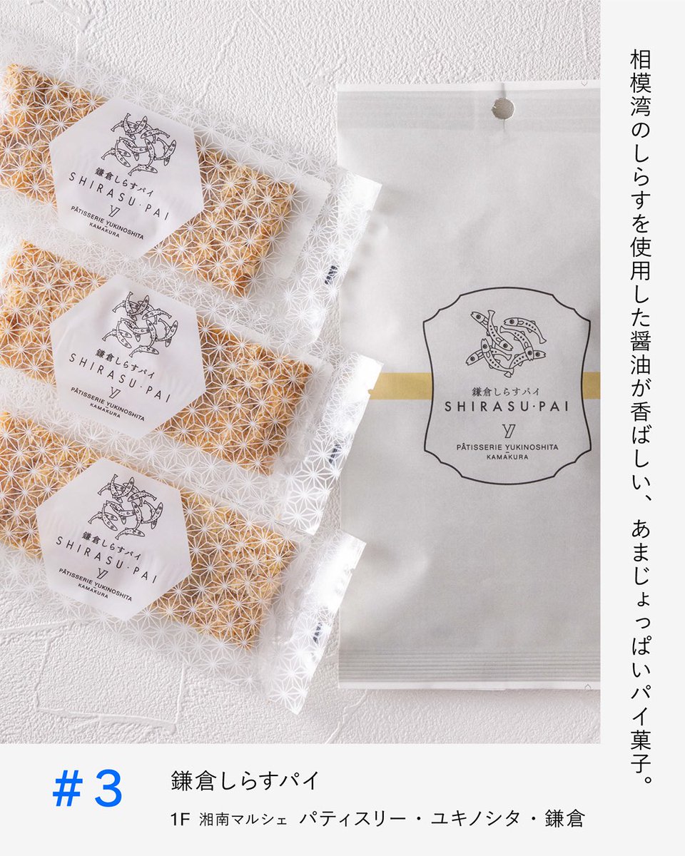 tm_shonan's tweet image. 湘南グルメ3選
湘南限定や湘南で採れた食材を使った
グルメが楽しめるショップにフォーカス!
地元ならではの味わいを厳選して3つご紹介します🏄
▶︎SHONAN Grill Style(3F 潮風キッチン)
▶︎ルピシア(1F)
▶︎パティスリー・ユキノシタ・鎌倉(1F 湘南マルシェ)
shonan.terracemall.com…