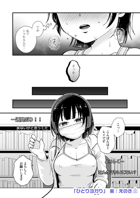 (R18/NSFW/再掲)
地方OLさんの趣味 11/12 