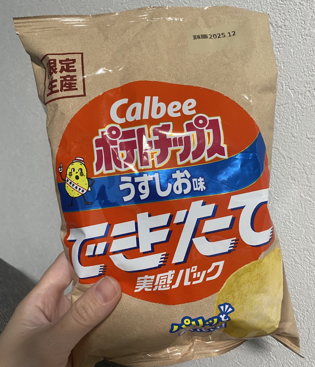 これ美味しかった！！！！🤨✨
パリパリのパリパリ！

今日は配信おやすみです(｀・ω・´)
明日またやるよー！