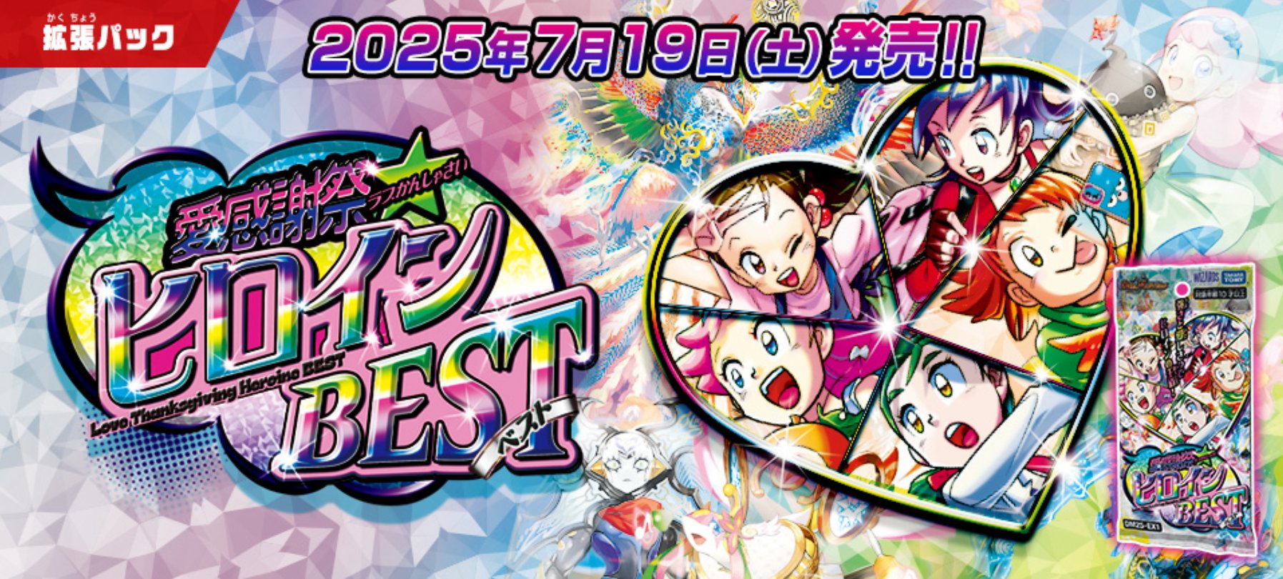 デュエルマスターズ デュエマ ヒロインBEST 未開封カートン メルカリ便 デュエルマスターズ デュエマ ヒロインBEST 未開封
