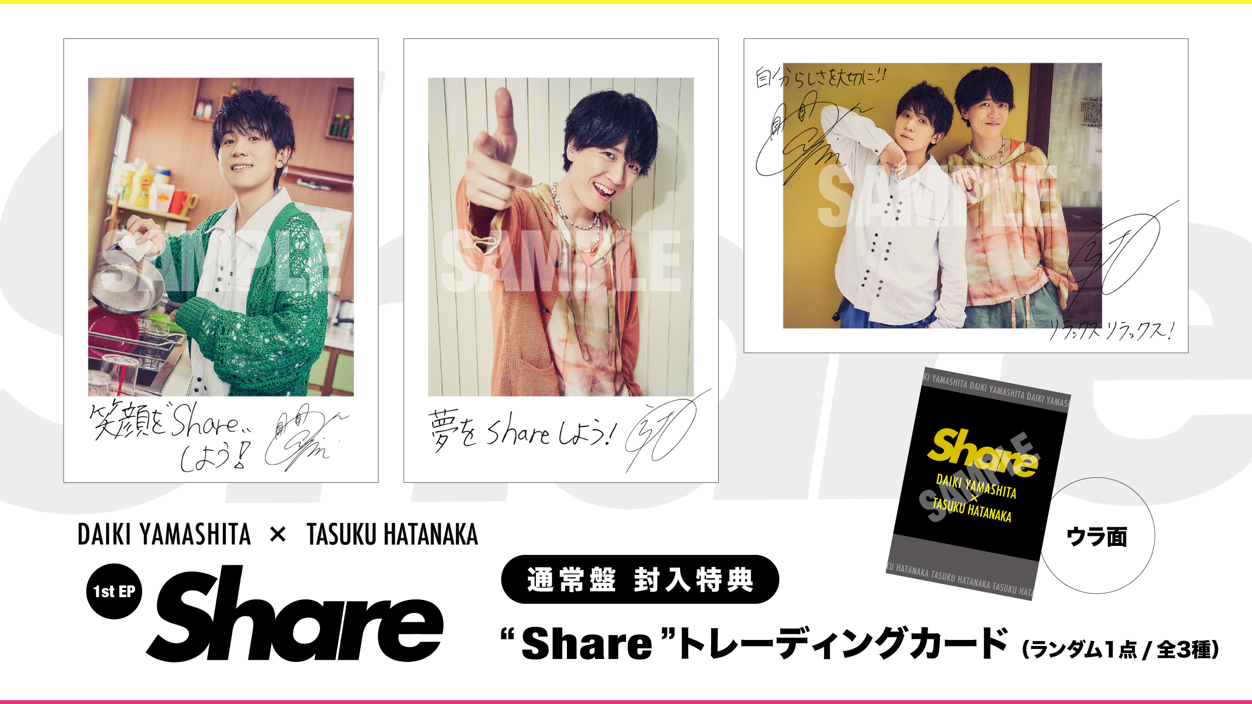 山下大輝 from here 発売記念フェア A賞 直筆サイン入り告知ポスター 山下大輝 from here 発売記念フェア A賞 直筆サイン入り告知ポスター