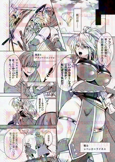 暪æŽãªå¥³æŠå£«ã«ãã·ãããŠãã䞻人å
¬ãçŠè¡ãçšããŠãããã&ã¢ã³ã¹ã¿ãŒèŒªå§Šãã話(2/3)