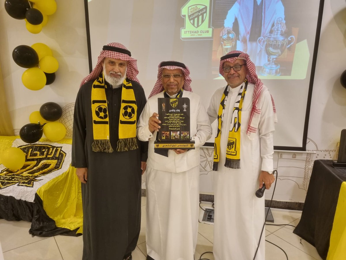 #الاتحاد_بطل_اقوي_دوري #أغلى_الكؤوس 
#من_لا_يشكر_الناس_لا_يشكر_الله
🌓 شكرا من القلب 💛  للصديق الغالي والاتحادي العاشق #محمد_باعيسى الذي خطط لإقامة حفل مجموعة #العميد_في_قلوبنا وكان يذلل كل الصعاب من اجل ان يتم ذلك الاحتفال..
⚽️ بلغة الكرة هو الذي حرك الملعب طولا وعرضا الى ان