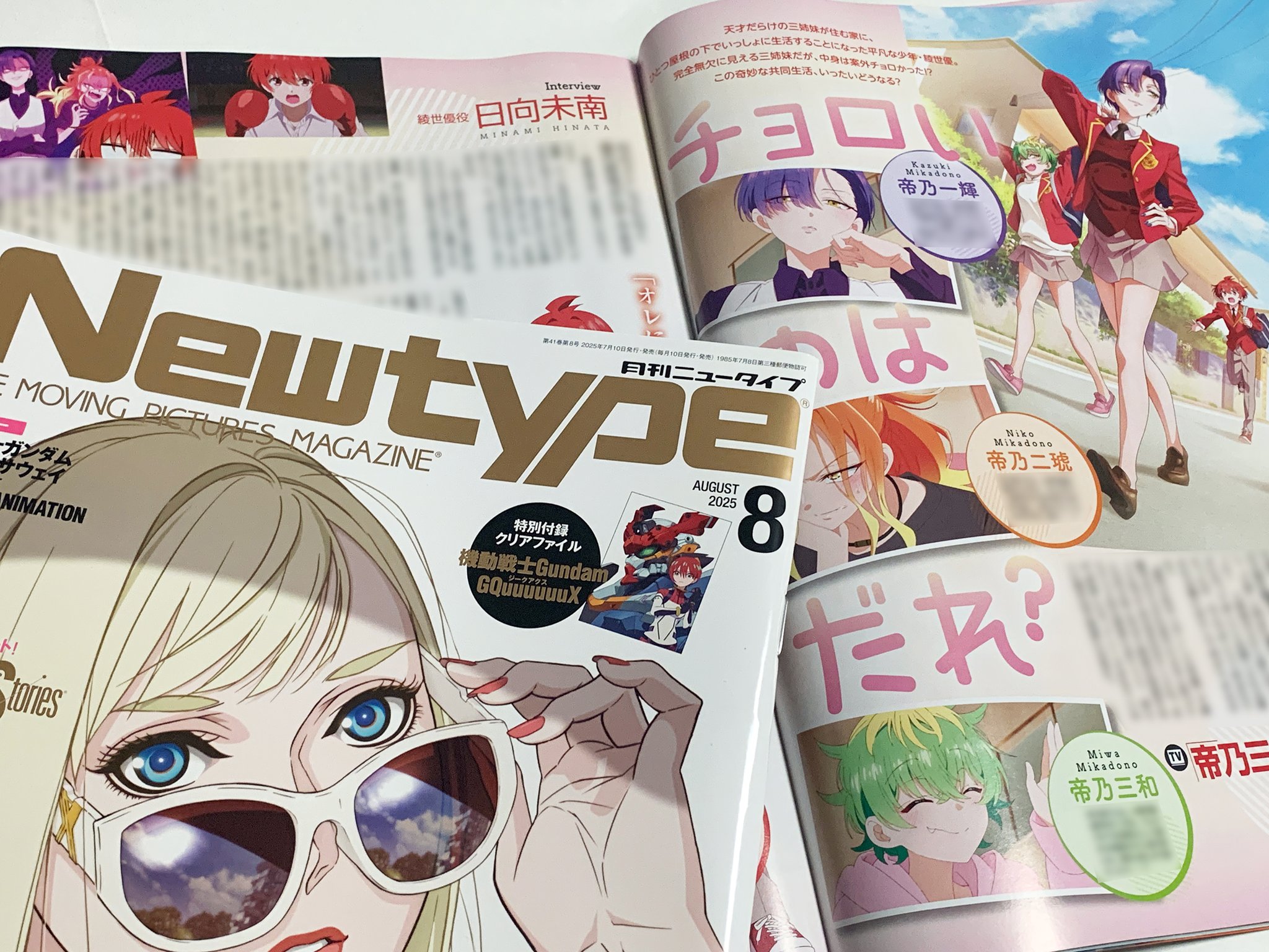 ニュータイプ編集部／WebNewtype on X: 