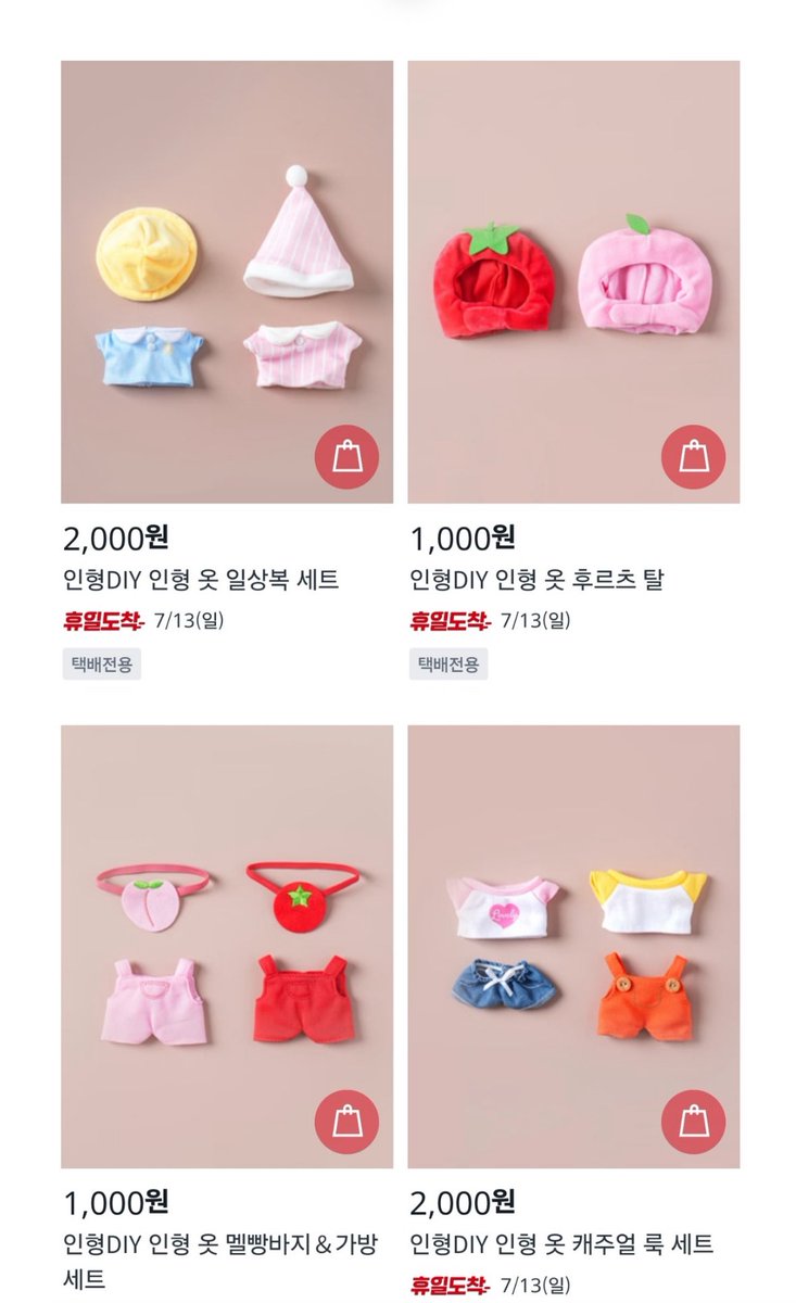 와 다이소가 해냈어