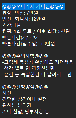 onni_00's tweet image. #커미션 
방학동안 계속 열려있을 예정!!
무려 가격도 쪼끔 낮췄습니다(진짜절호의기회)
DM으로 신청주세요!!