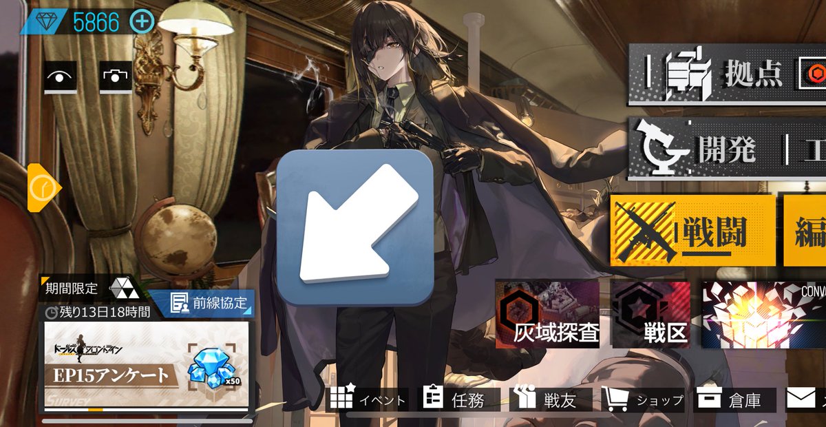 ドルフロ無印では珍しいイベントアンケートがあるからみんな忘れないでね。
しかも最後のイベントだけじゃなくて虚記憶の箱庭以降全部ひっくるめた15章丸ごとが対象だから、ドルフロ無印特有のヘビーな物語へ熱い長文お気持ちを送り込んで散爆を動かそう。