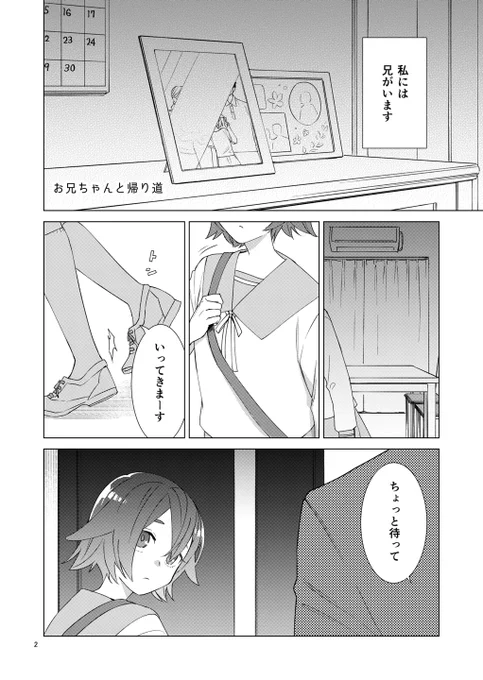 心配性な兄が人でなかった話 1/5
#漫画が読めるハッシュタグ 