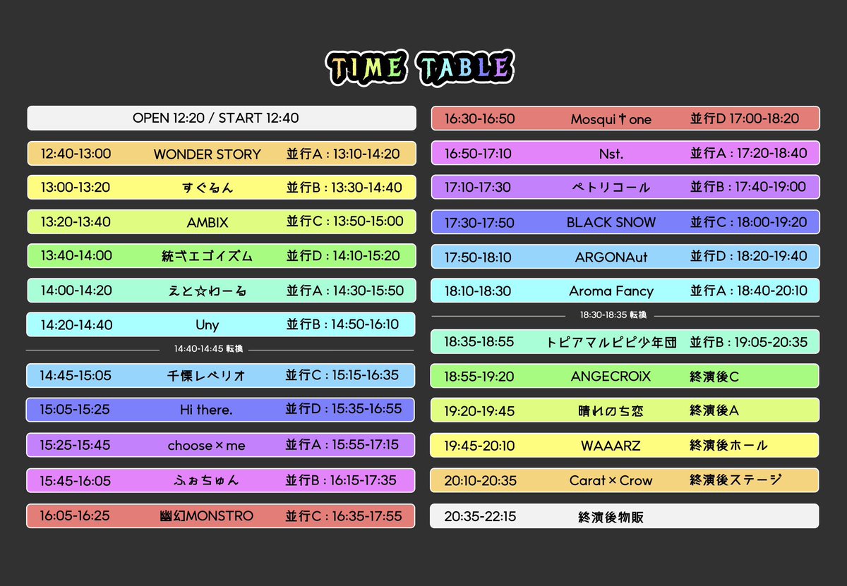 ⭐️7/12(土)#トピアマルピピ少年団
 はこちら👇

『Carat Party』
・中野坂上S.U.B TOKYO

○トピアマルピピ少年団
🎤18:35-18:55
○物販
🗣️19:05-20:35

t.livepocket.jp/e/ctparty_vol11