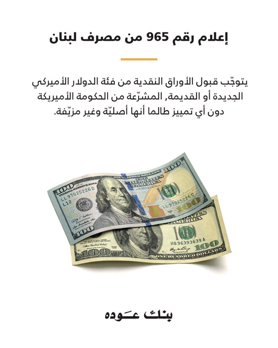 Bank Audi tweet media