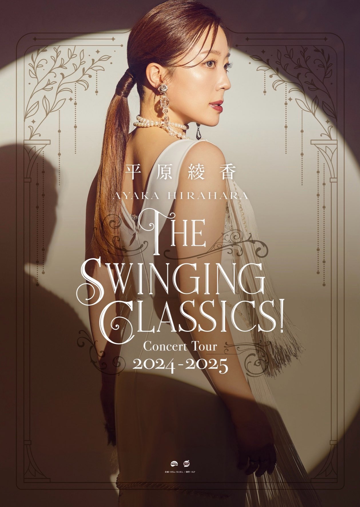 Save Your Life ~AYAKA HIRAHARA~　平原綾香 51dXS+v8dfS.jpg_BO30,255,255,