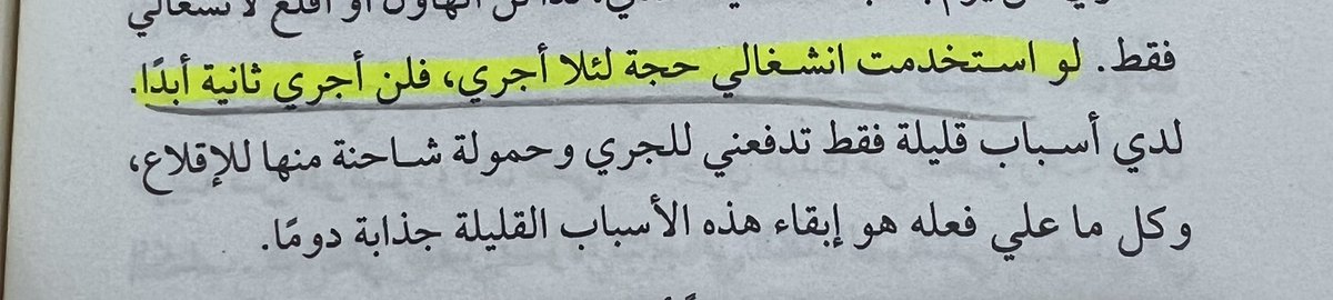 EkhlasAlS's tweet photo. أحببت الاجزاء التي أشار فيها أن هناك عوائق وذرائع تظهر وتمنعه من الجري ، وكذلك كل العدائين ومع ذلك يستمرون ، ويقاس ذلك بالنسبة لي على الأنشطة الرياضية اليومية https://t.co/PGCuyyl911