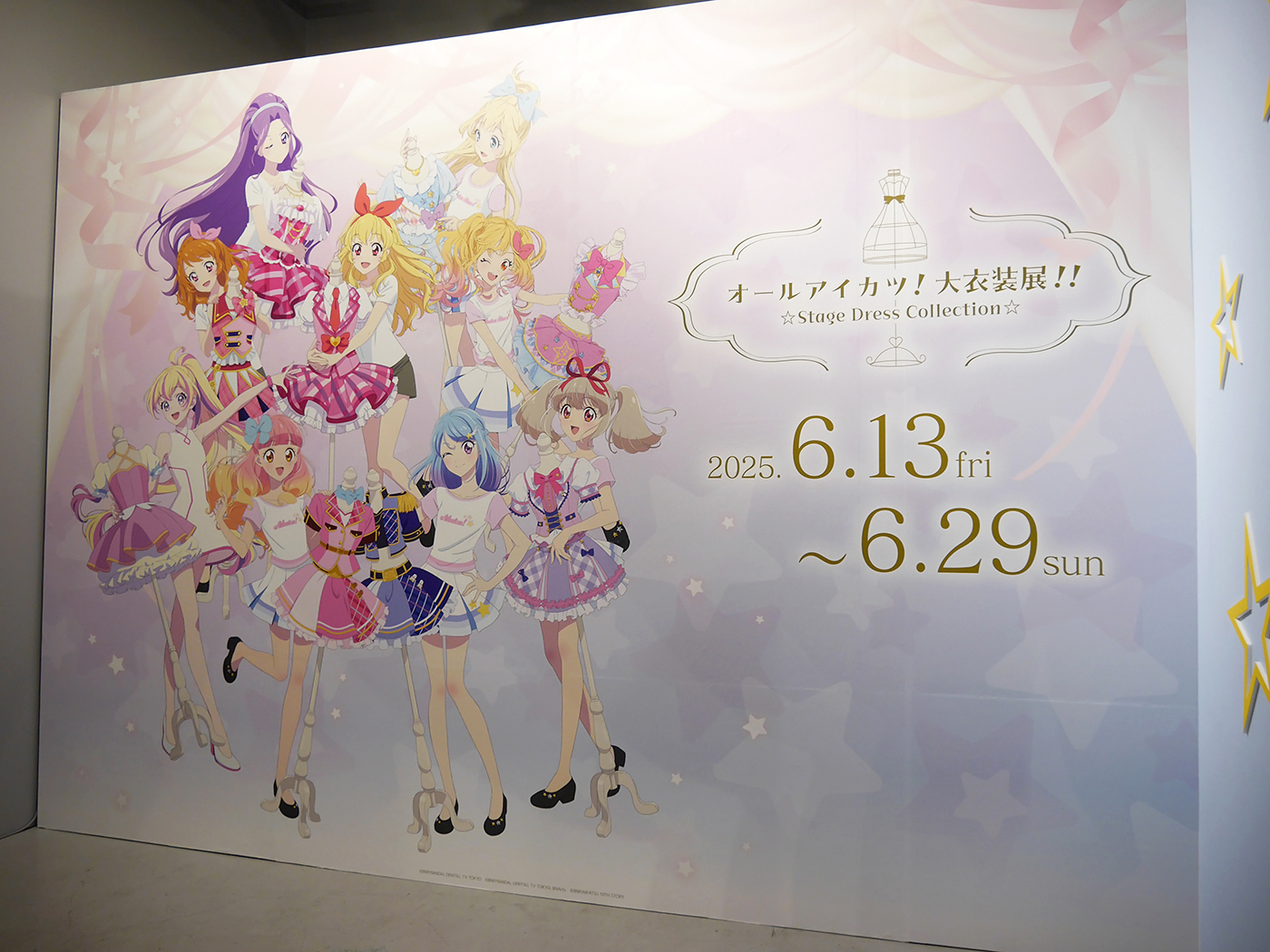 アイカツ - Search / X