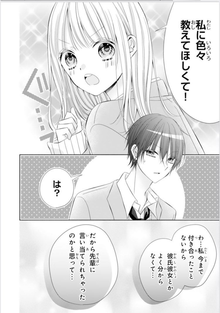 お知らせ＊ 本日配信の Vol.147に 「もう、幼なじみじゃいら