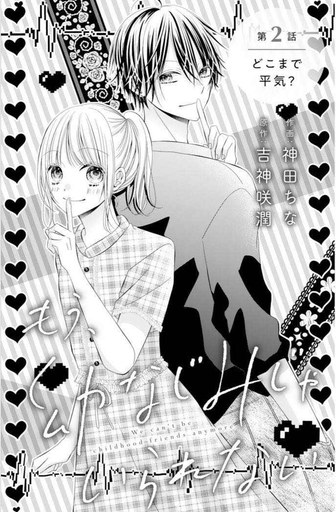 春田なな (@harunana_zzz) / X