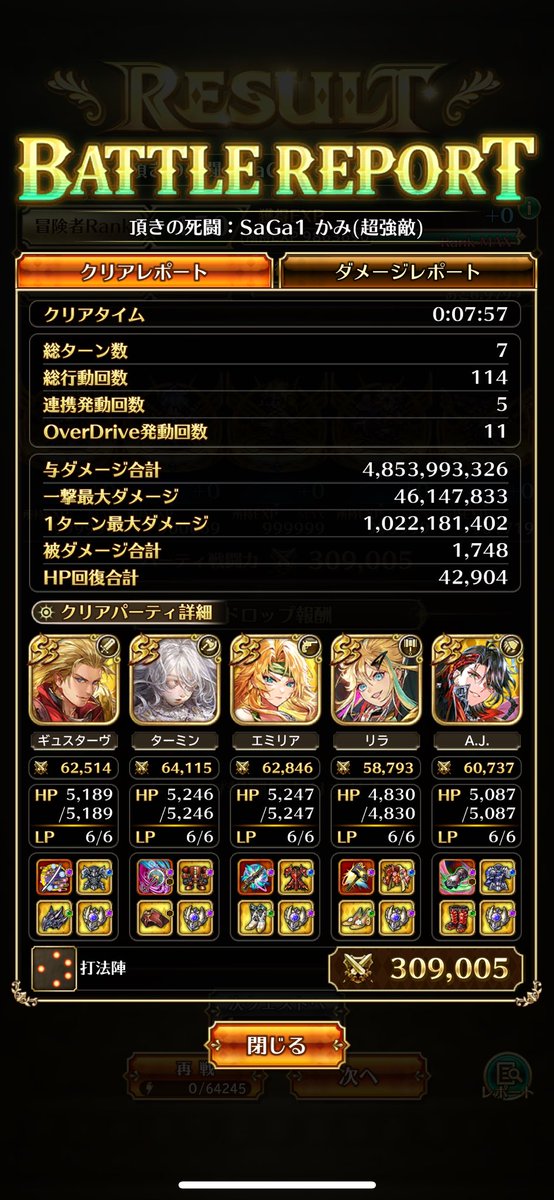 Austin100231's tweet photo. 今更ながらやっと勝てた…😭
みんなが編成してるキャラかき集めたりしたけどダメで、いろんな編成試しまくってやっとこのパーティーで！！
やっぱ色々考えながらするのは楽しいなっ https://t.co/ZfQHlYYBKC