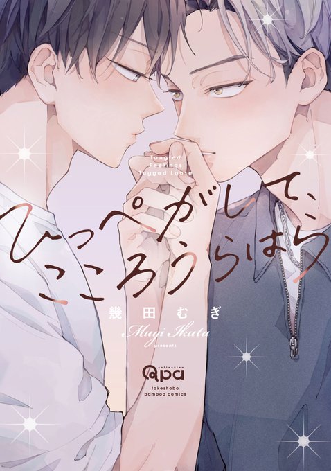 商業BL を含むマンガ一覧 : 127ページ目 | ツイコミ(仮)