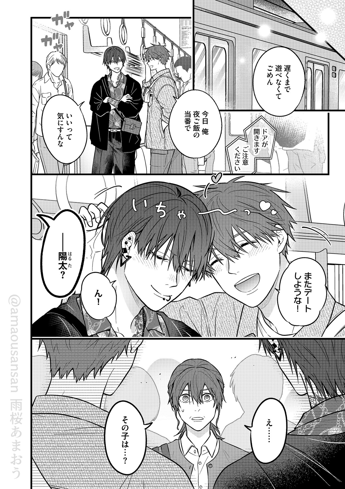 あまぞねす様♡ありがとうございます♡ 秋澄しえる on X: 