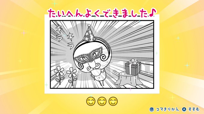 SRMカフェのツイート