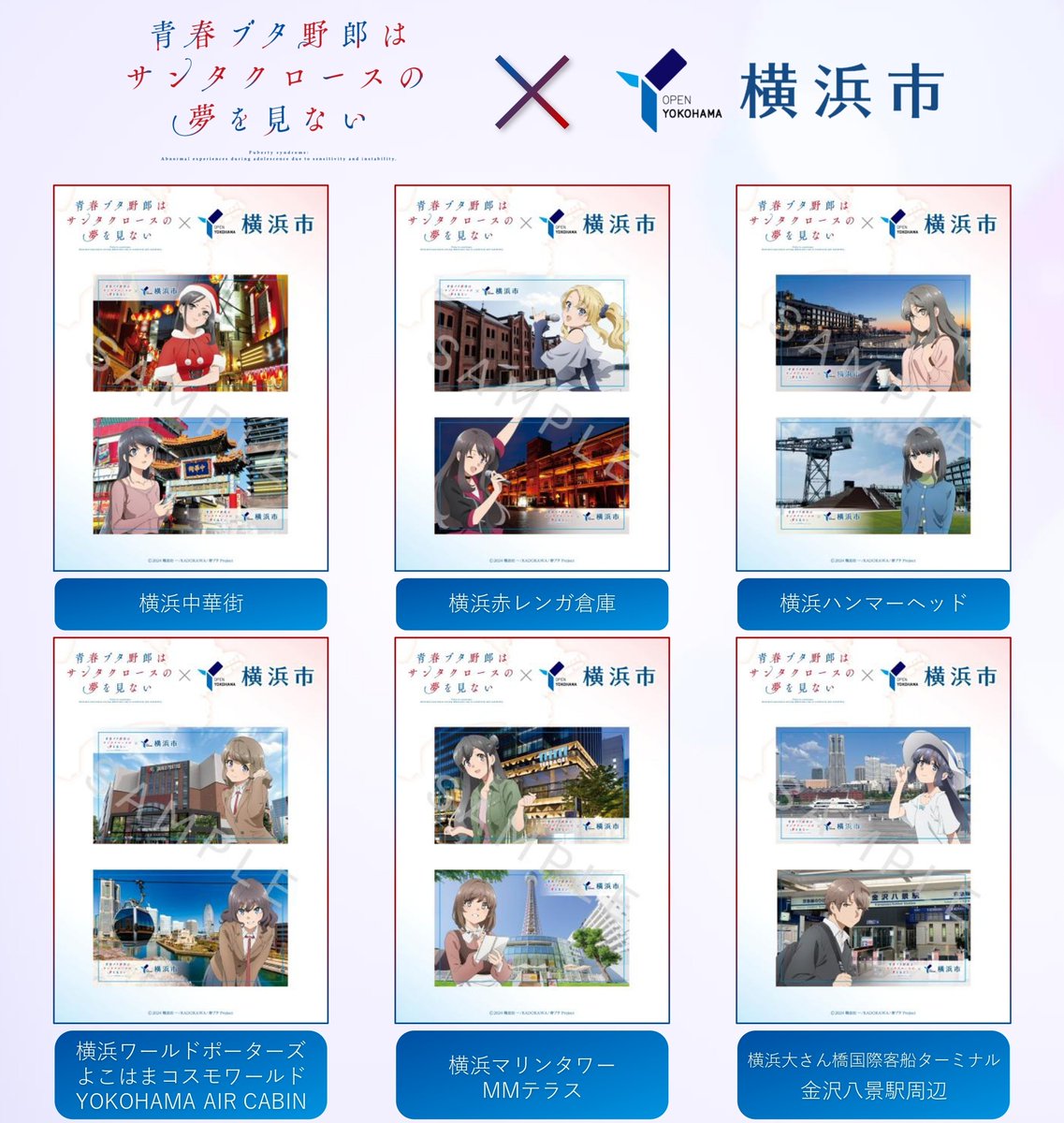 ステッカー クリアファイル 赤レンガカード 青ブタ 横浜市コラボ ステッカー クリアファイル 赤レンガカード 青ブタ 横浜市コラボ