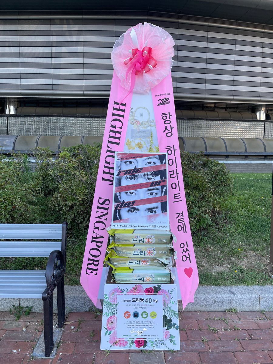 HIGHLIGHTSG's tweet photo. Our rice wreath by Singapore Lights has been installed at the concert venue! 

Thank you to all donors for your continuous generosity &amp; support to feed children under Highlight’s name! 

항상 하이라이트 곁에 있어
Always by Highlight side

💙💛💚💜 https://t.co/EwAiS6TpZl