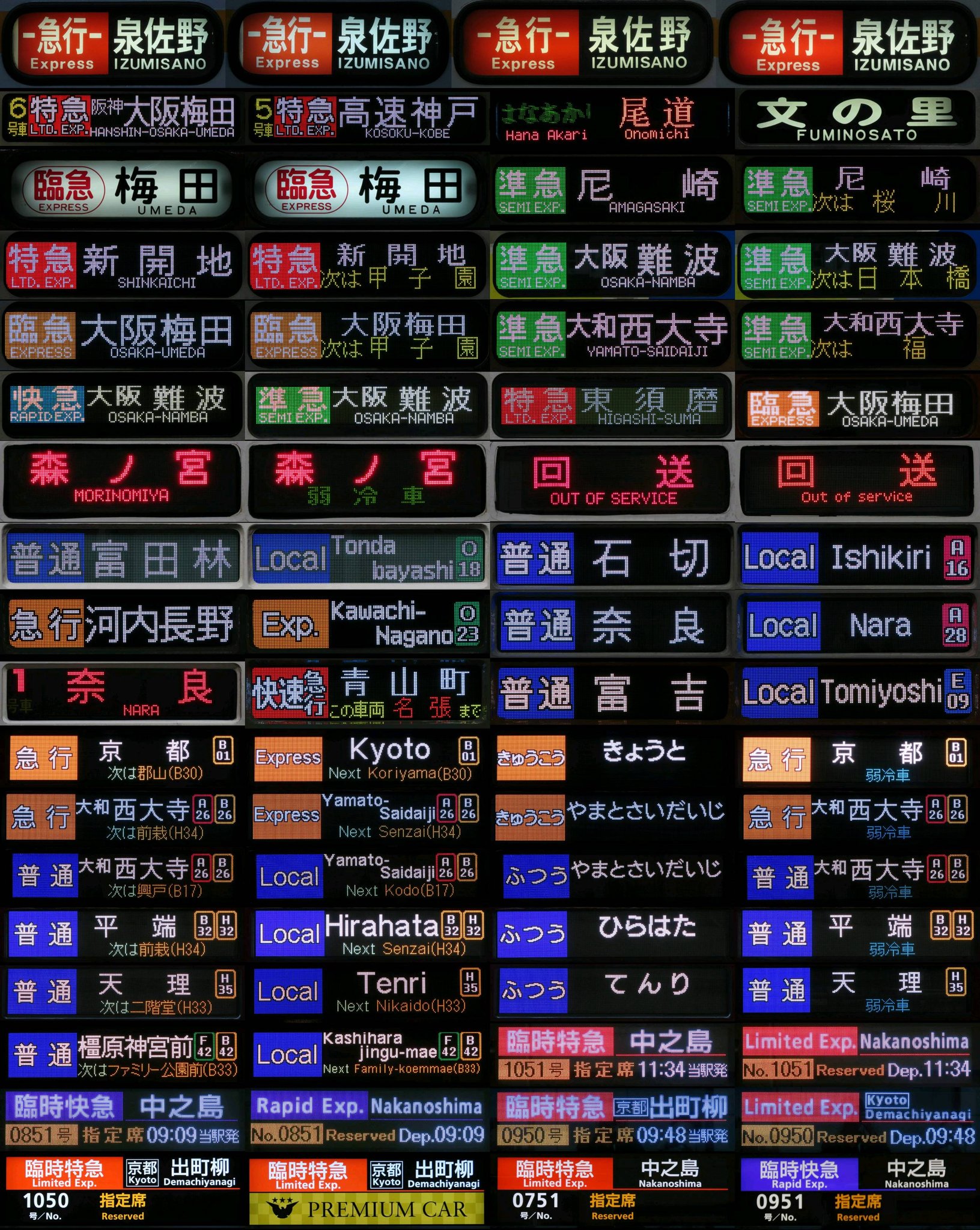 【鉄道サボ　愛称板】（表）摩 周 MASHŪ（裏）まりも MARIMO 59－1 旧客サボ 東京行 青 | 鉄道模型店 Models IMON